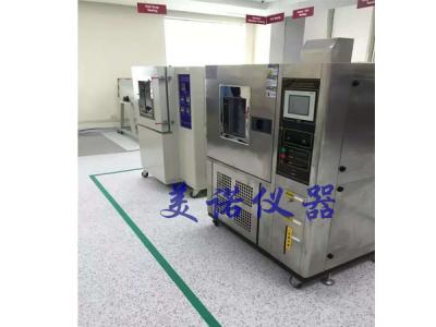 高低溫試驗機結(jié)構(gòu)